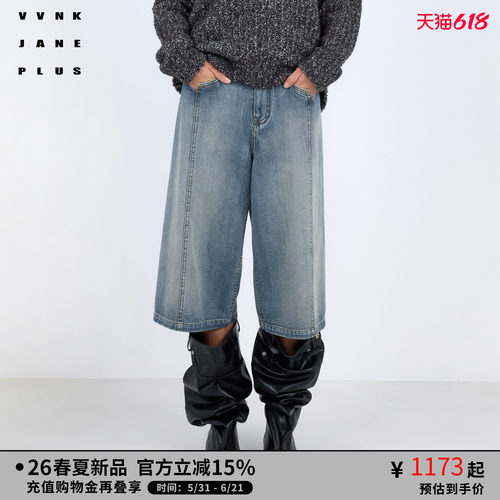 VVNK JANE PLUS2026春季新款A字型牛仔中裤子女J611862208A