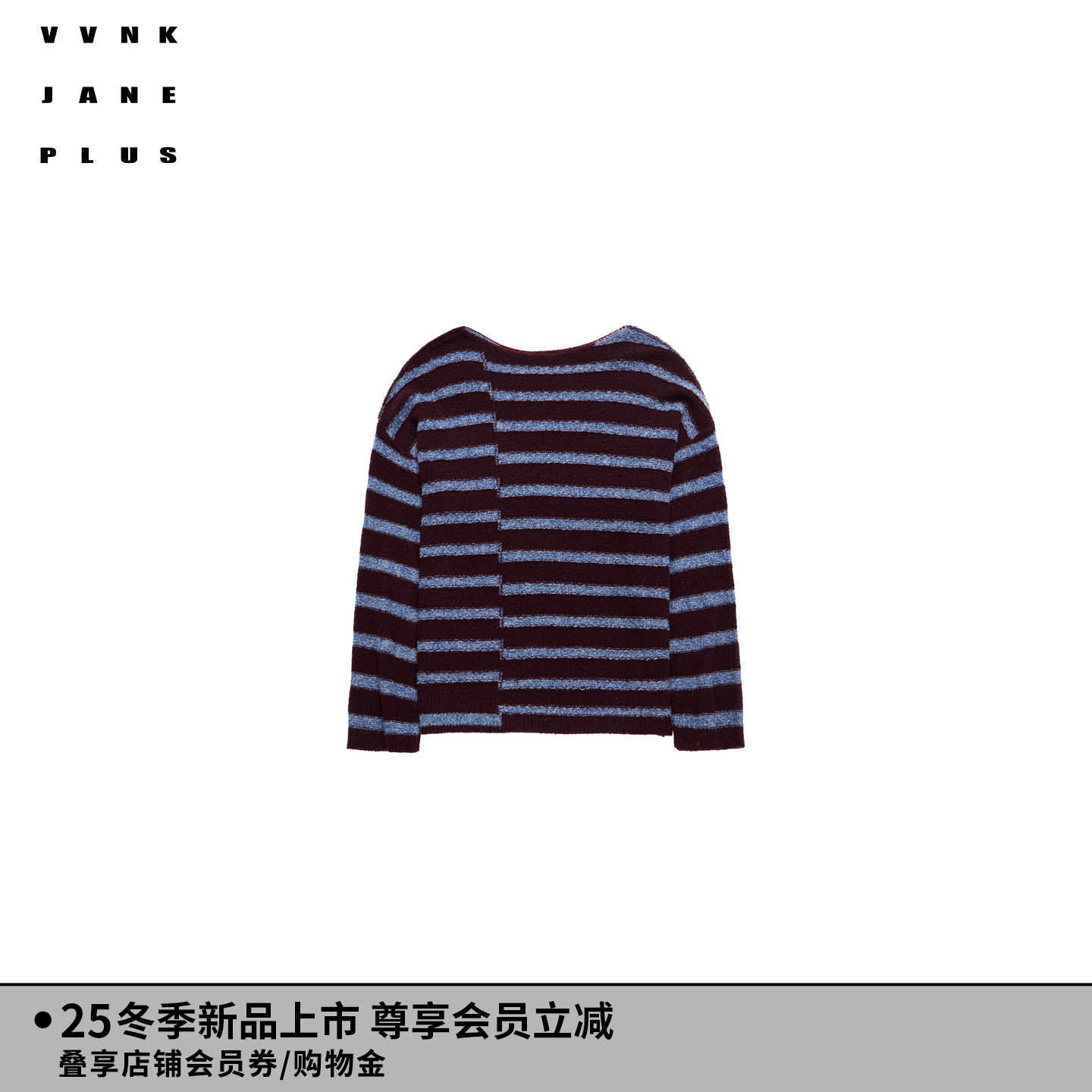 VVNK JANE PLUS2025冬季新款不对称拼接条纹羊毛衫女J540109606C