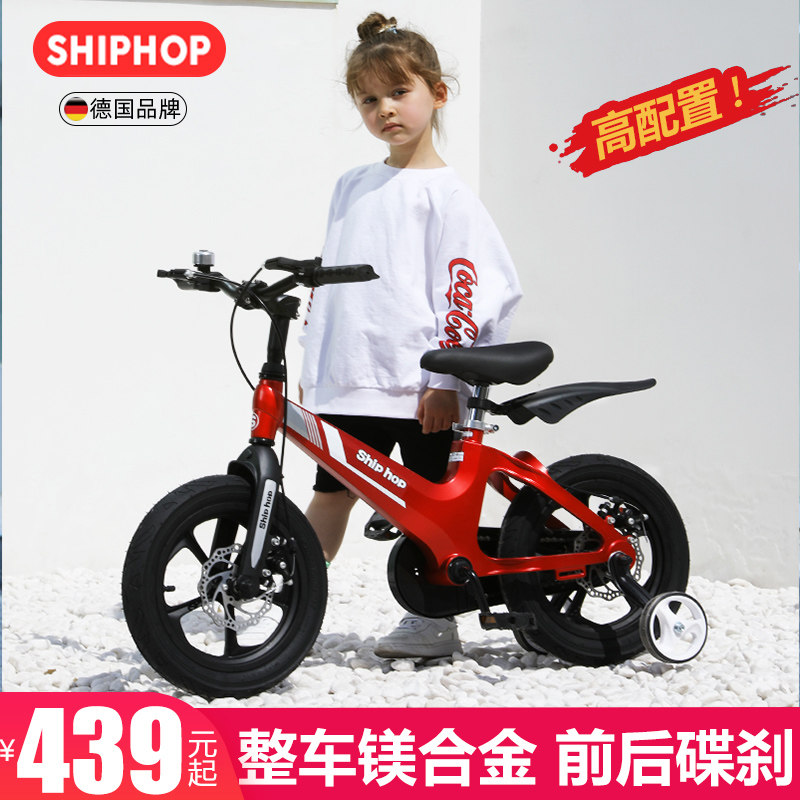 德国shiphop儿童自行车中大童3-5-6-7-8岁男孩女孩脚踏车小孩单车