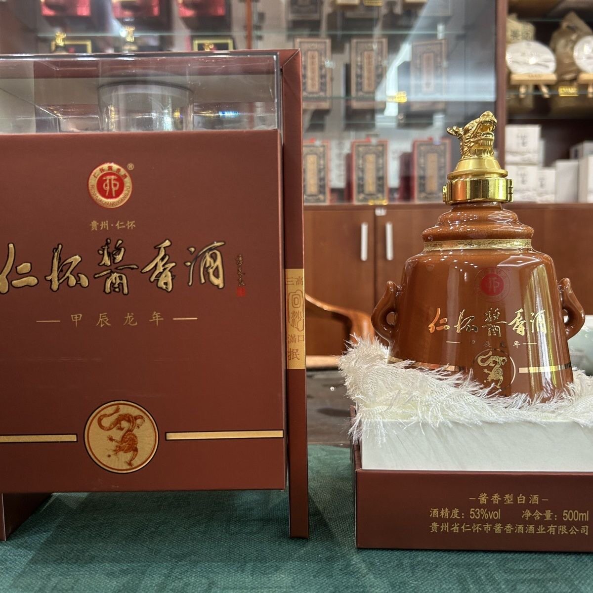 仁怀酱香酒龙年生肖酒53度酱香型白酒 高端白酒 优质老酒 2024年