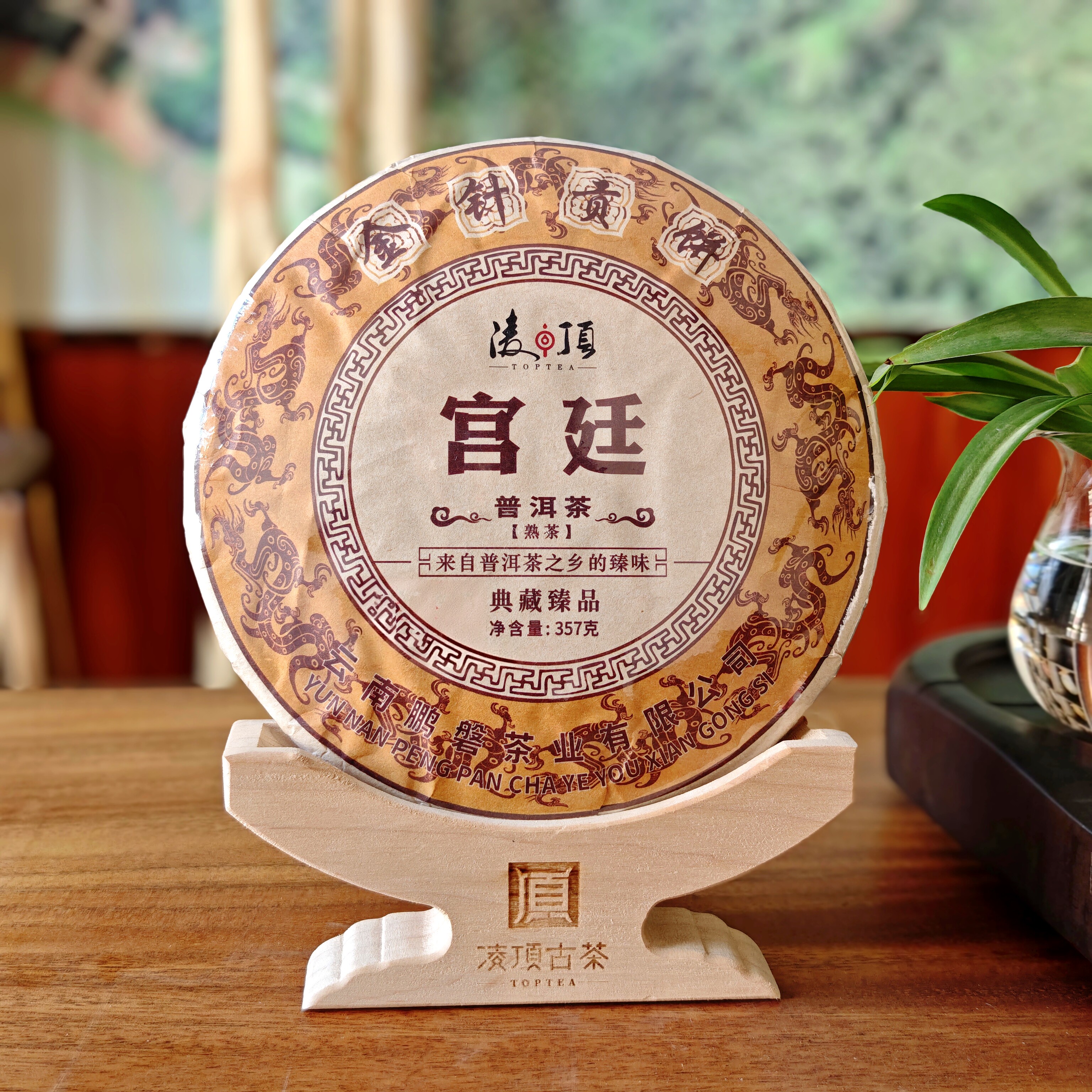 2012年金针贡饼宫廷熟茶357g/饼云南七子饼茶