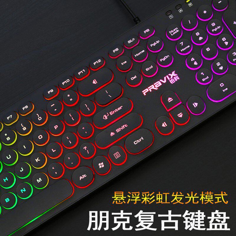 蒸汽朋克有线键盘 复古背光电脑笔记本台式办公家用发光外接us在类目 电脑硬件/显示器/电脑周边, 键盘中 - 来自Buy2taobao.com提供专业的淘宝代购服务