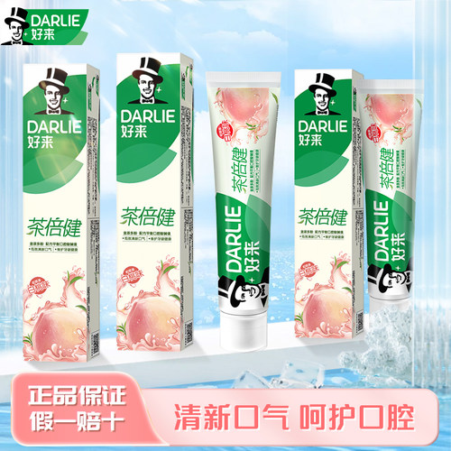 好来牙膏平衡口腔酸碱