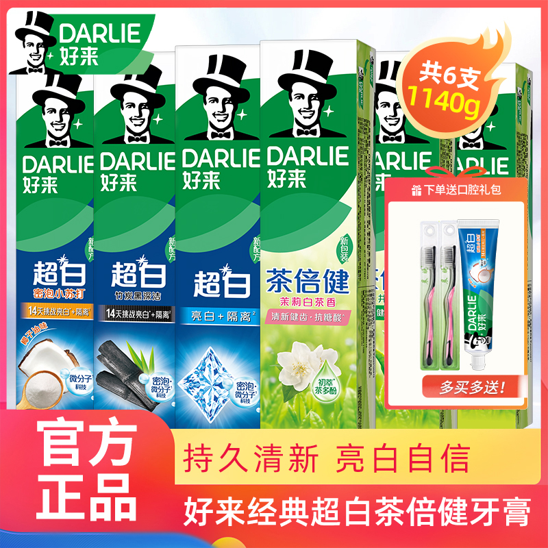 黑人清新含氟清洁大规格牙膏6支