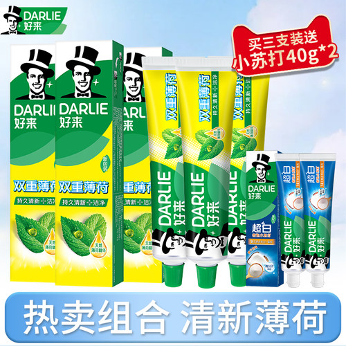 DARLIE好来黑人牙膏双重薄荷含氟