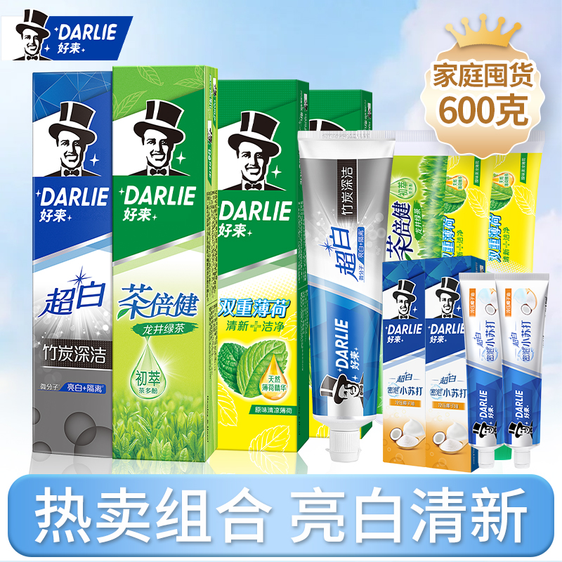 DARLIE好来（原黑人）牙膏双重薄荷超白竹炭果味茶倍健家庭实惠装