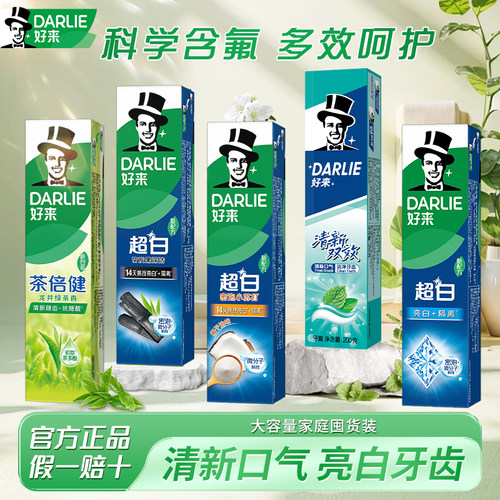 好来清新双效牙膏清新口气含氟
