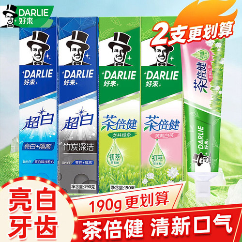 好来牙膏含氟清新口气茶倍健超白