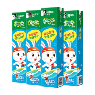 DARLIE好来(原黑人)牙膏宝贝兔水果味儿童防蛀正品清洁口腔可乐味