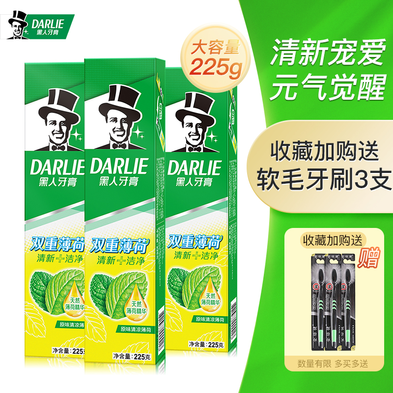 黑人牙膏去黄去口臭双重薄荷225g防蛀含氟美白牙膏刷家庭套装批发