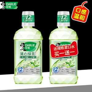 好来清新口气漱口水买一送一