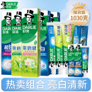 DARLIE好来黑人牙膏薄荷味超白竹炭绿茶双重薄荷官方正品 成人套装
