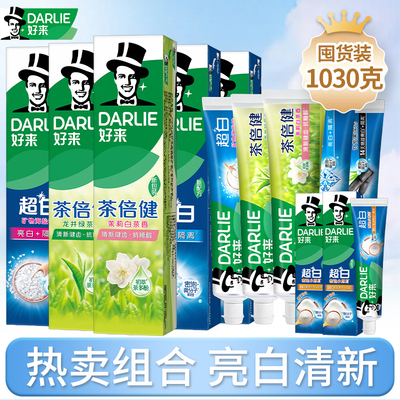 好来含氟双重薄荷牙膏超白茶倍健