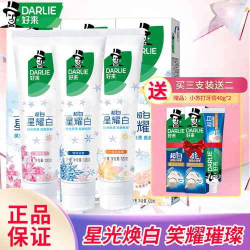 黑人口气清新牙膏官方正品