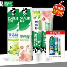 DARLIE好来黑人牙膏牙刷套装茶倍健白桃味青提含氟旗舰店官方正品