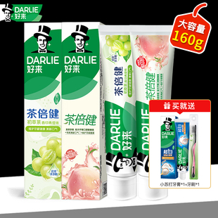 DARLIE好来黑人牙膏牙刷套装 茶倍健白桃味青提含氟旗舰店官方正品