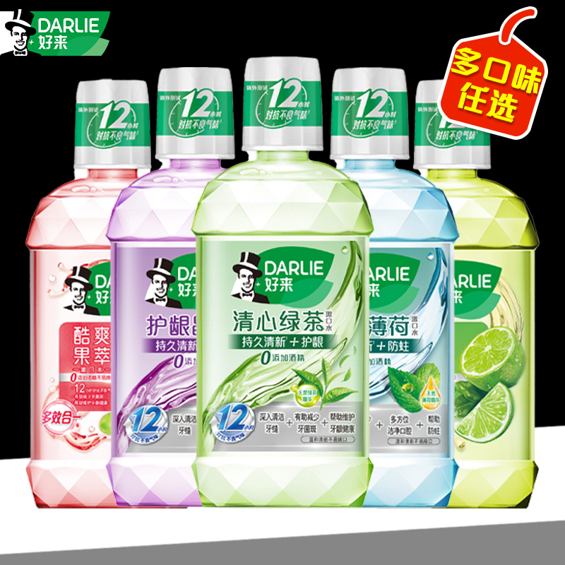 黑人双重薄荷清心绿茶杀菌漱口水