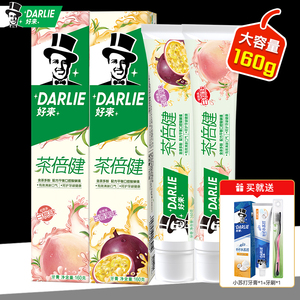 DARLIE好来黑人牙膏牙刷套装茶倍健桃味百香果含氟旗舰店官方正品