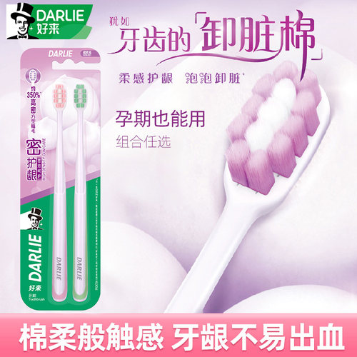 黑人口腔孕妇家庭组合装护龈牙刷
