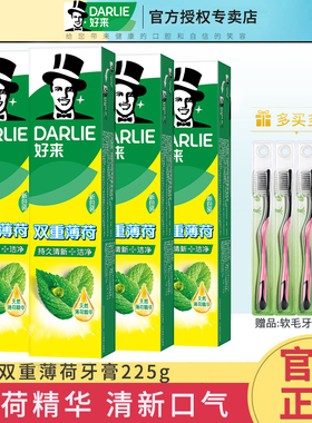 DARLIE好来原黑人牙膏旗舰店双重薄荷香225g*4大容量家庭官方正品