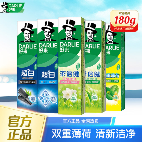 好来茶倍健官方旗舰店小苏打牙膏