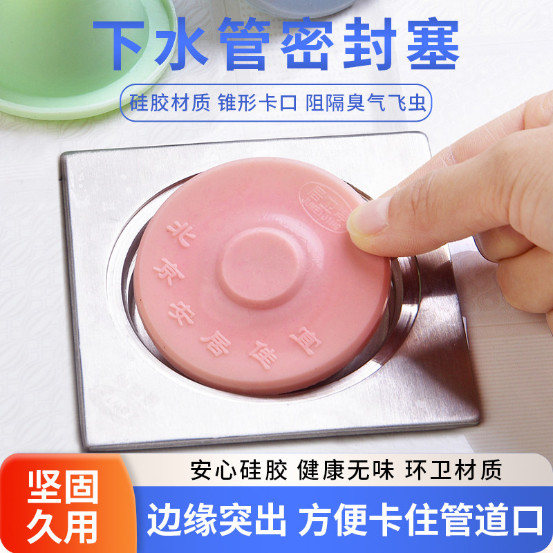 下水管道防臭器硅胶密封圈洗衣机水池下水道防虫密封塞地漏封闭盖