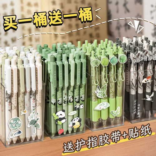 国风按动笔中性笔刷题买1桶送1桶