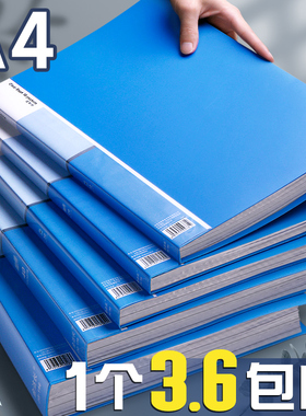 a4资料册文件夹透明插页多层收纳册档案夹办公用品蓝色活页多功能歌乐谱合同产检孕检试卷画册海报奖状收集册