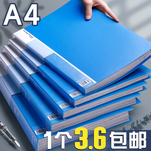 A4文件夹资料册透明加厚插页