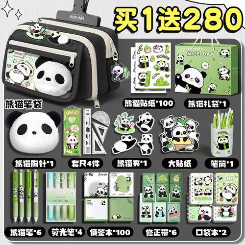 送超多赠品！9层熊猫笔袋男女款