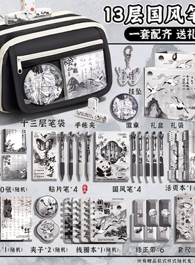 水墨画疏窗~13层大容量笔袋男生2026新款超火高颜值ins男孩款文具盒小学生铅笔盒透明初高中生女生文具袋套装