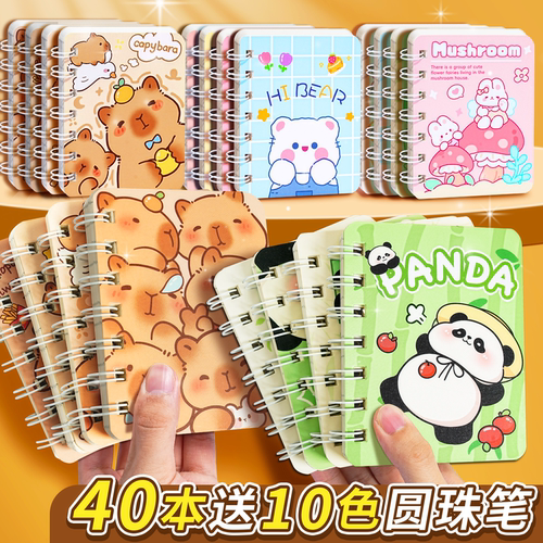 卡通线圈小本子奖励小学生