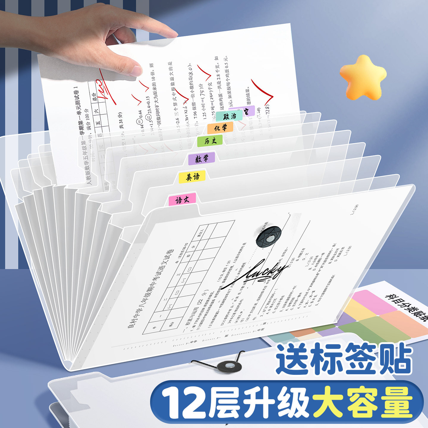 a4风琴包多层文件夹学生试卷收纳
