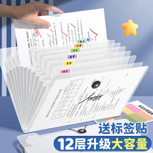 a4风琴包多层文件夹学生试卷收纳