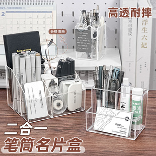 二合一！亚克力透明笔筒名片盒高档前台收纳盒酒店展会办公室桌面名片座商务名片架请赐名片盒展示架通透加厚