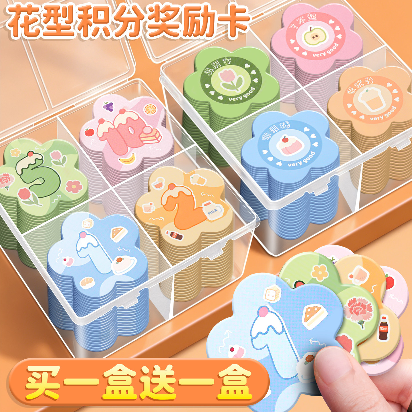 儿童积分卡奖励孩子的积分币