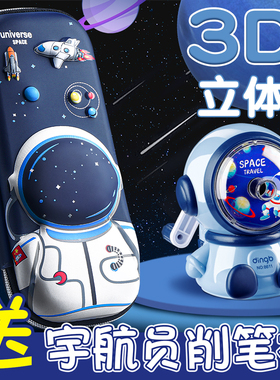 文具盒男铅笔盒可爱小学生用幼儿园儿童笔盒男孩一年级卡通创意男生多功能3d笔袋男童帆布文具袋多双层大容量