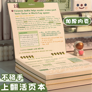 上翻不硌手~活页笔记本本子2026新款活页外壳可拆卸替芯高颜值ins风记事本线圈本空白格子小方格网格活页纸本