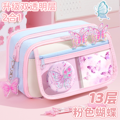 送蝴蝶徽章~13层粉蓝蝴蝶笔袋