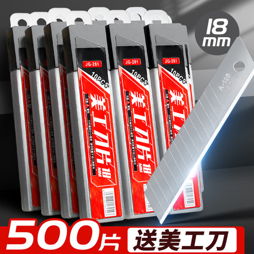 50盒刀片美工刀刀片耐用大号