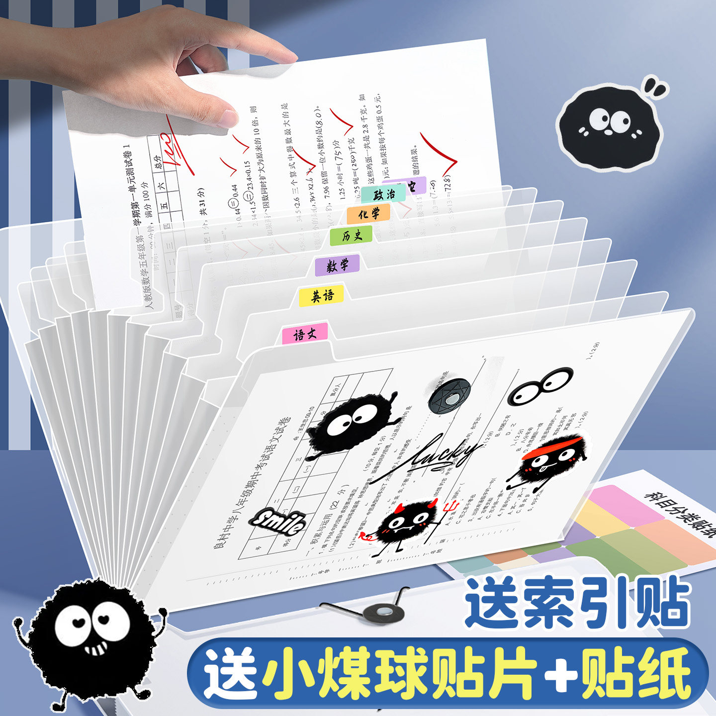 神秘小煤球~a4试卷收纳袋小学生专用试卷整理文件袋多层文件夹初中高中生书夹子分类试卷夹卷子资料册风琴包,文具电教/文化用品/商务用品,文件袋/资料袋/试卷收纳袋,淘宝优惠券,粉丝福利购,淘宝优惠卷