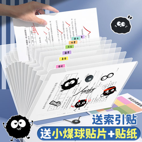 神秘小煤球~a4试卷收纳袋学生用