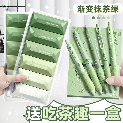 渐变色修正带学生用改正带高颜值