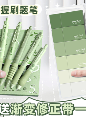 咔巴熊按动中性笔高颜值速干刷题笔ST笔头专用欧包CS笔0.5笔芯学生用考试笔小学生黑色水笔圆珠笔黑笔修正带