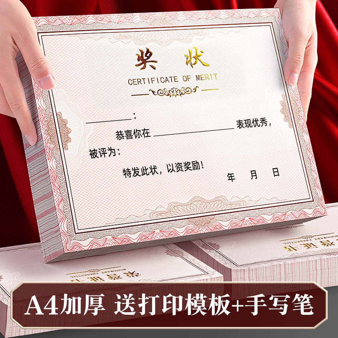 a4小学生奖状纸可打印初中生奖状荣誉证书内页幼儿园模板期末儿童一