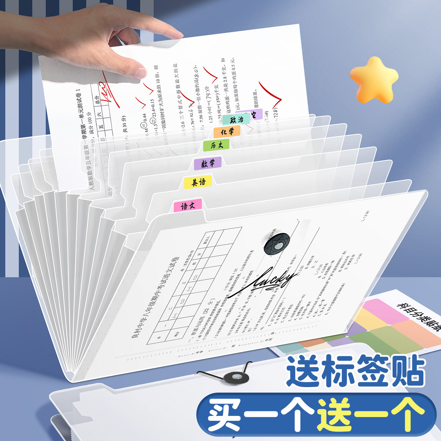 a4多层文件夹小学生专用试卷收纳文件袋初中生高中生试卷整理夹科目分类书夹子卷子资料册收纳袋风琴包大容量,文具电教/文化用品/商务用品,文件夹/试卷夹,淘宝优惠券,粉丝福利购,淘宝优惠卷