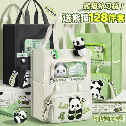 熊猫补习袋！学生补课手提拎书袋