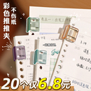 文件夹试卷整理收纳夹推夹器考试卷子资料固定书夹夹子小学生作业文具分类神器学习办公用品专用 无痕推推夹