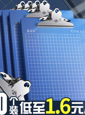 10个板夹a4夹板写字板办公用品书写垫板A4文件夹夹板会议资料夹记录书写板硬塑料垫板文具学生用品a5菜单夹