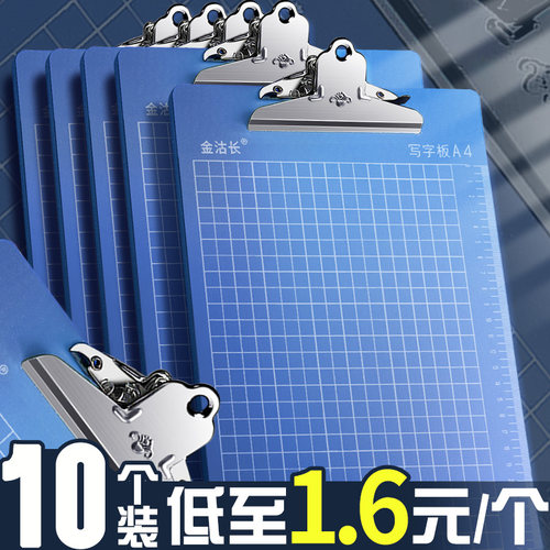 A4文件夹夹板写字垫板办公文具